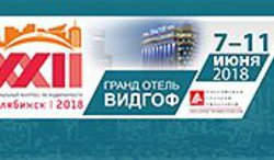 С 7-11 июня в Челябинске пройдет XXII Национальный Конгресс по недвижимости