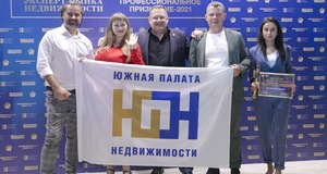 Ассоциация риэлторов “Южная палата недвижимости” приняла участие в XXV Конгрессе лидеров рынка недвижимости России, который проходил с 8 по 10 июня в городе Сочи.
