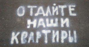 Сегодня, 21 июля, приняты поправки в областной закон о защите прав обманутых дольщиков.